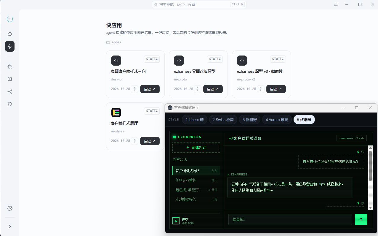 快应用卡片与运行窗口